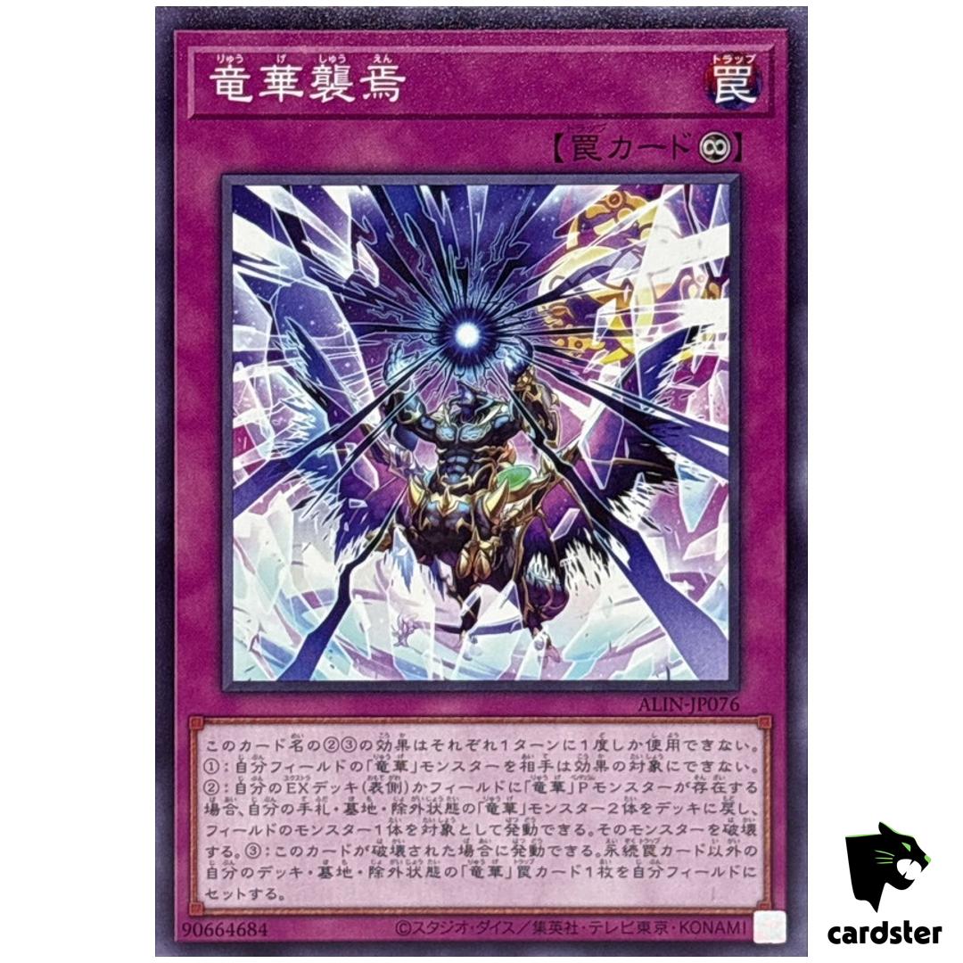 Ryu-Ge Ruin ALIN-JP076 [N] Normal Alliance Insight Yugioh Japanese