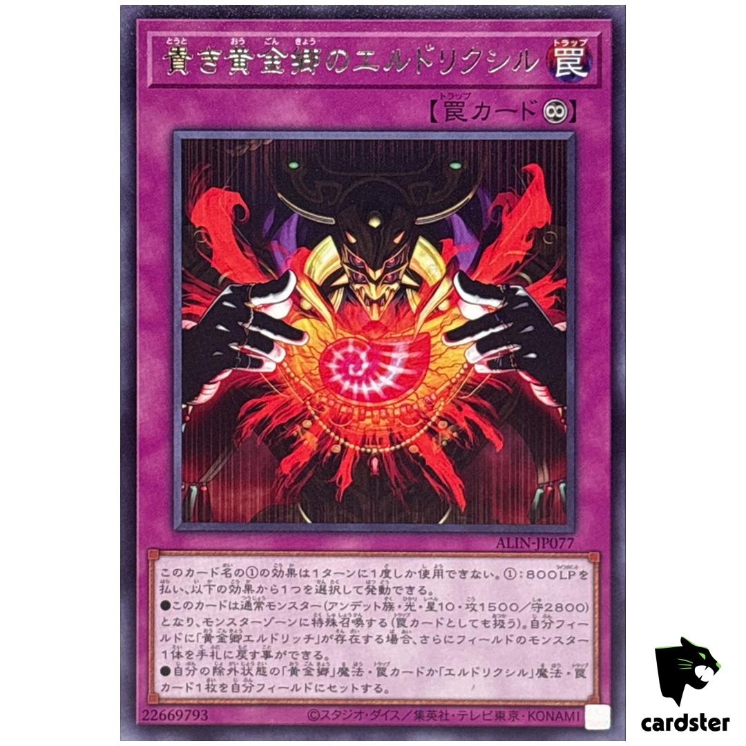Eldlixir of Exalted Golden Land ALIN-JP077 [R] Rare Alliance Ins Yugioh