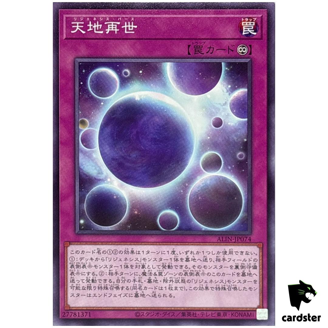 Regenesis Birth ALIN-JP074 [N] Normal Alliance Insight Yugioh Japanese