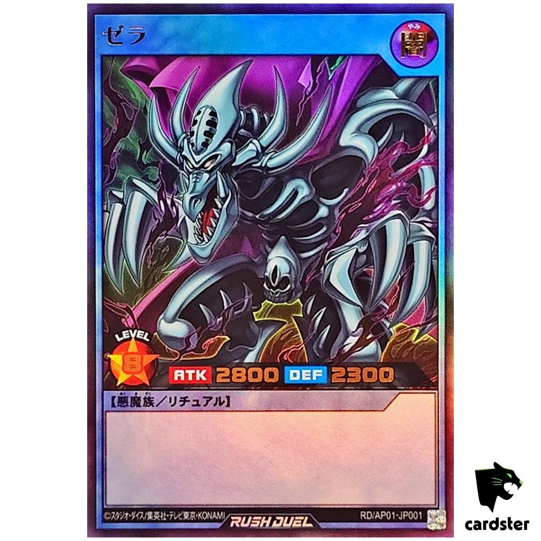 Zera Mant RD/AP01-JP001 [UR] Ultra Devils Ceremony Yugioh Rush Duel JP
