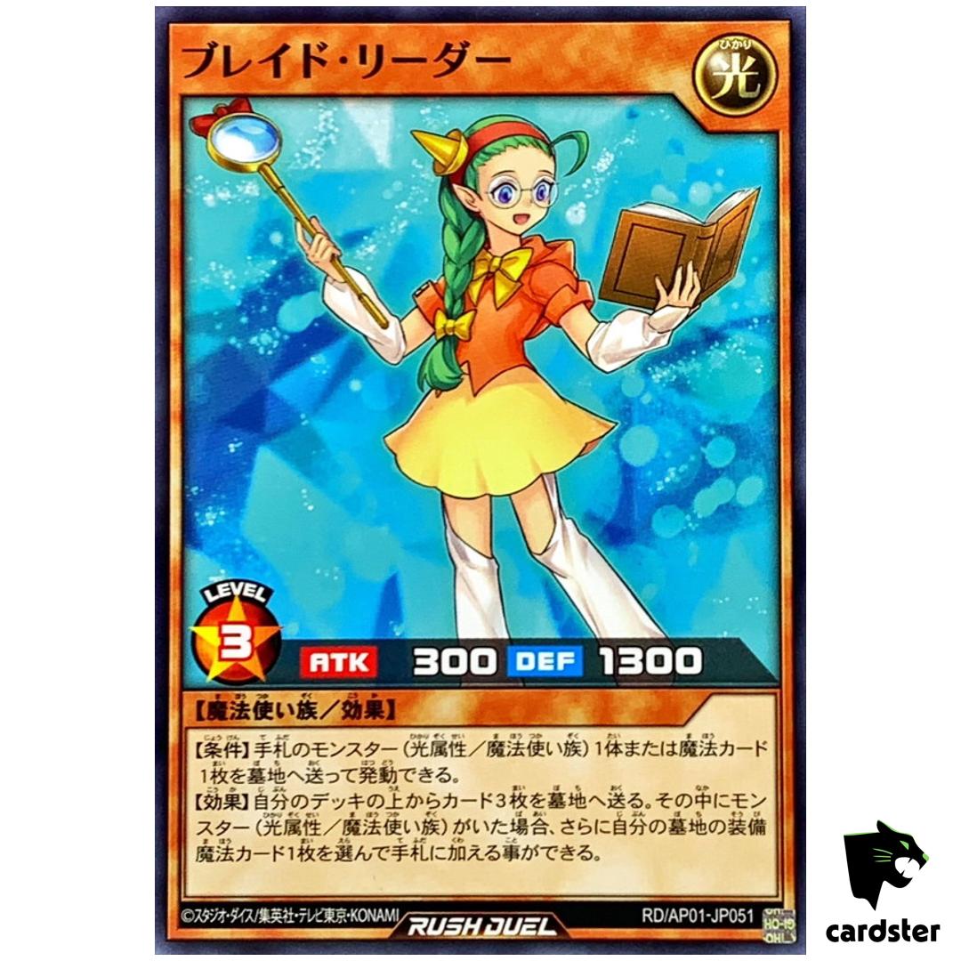 Braid Blade Reader RD/AP01-JP051 [N] Normal Devils Ceremony Yugioh Rush Duel