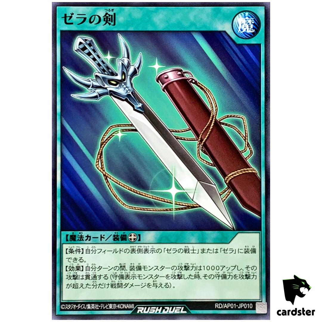Sword of Zera RD/AP01-JP010 [N] Normal Devils Ceremony Yugioh Rush Duel