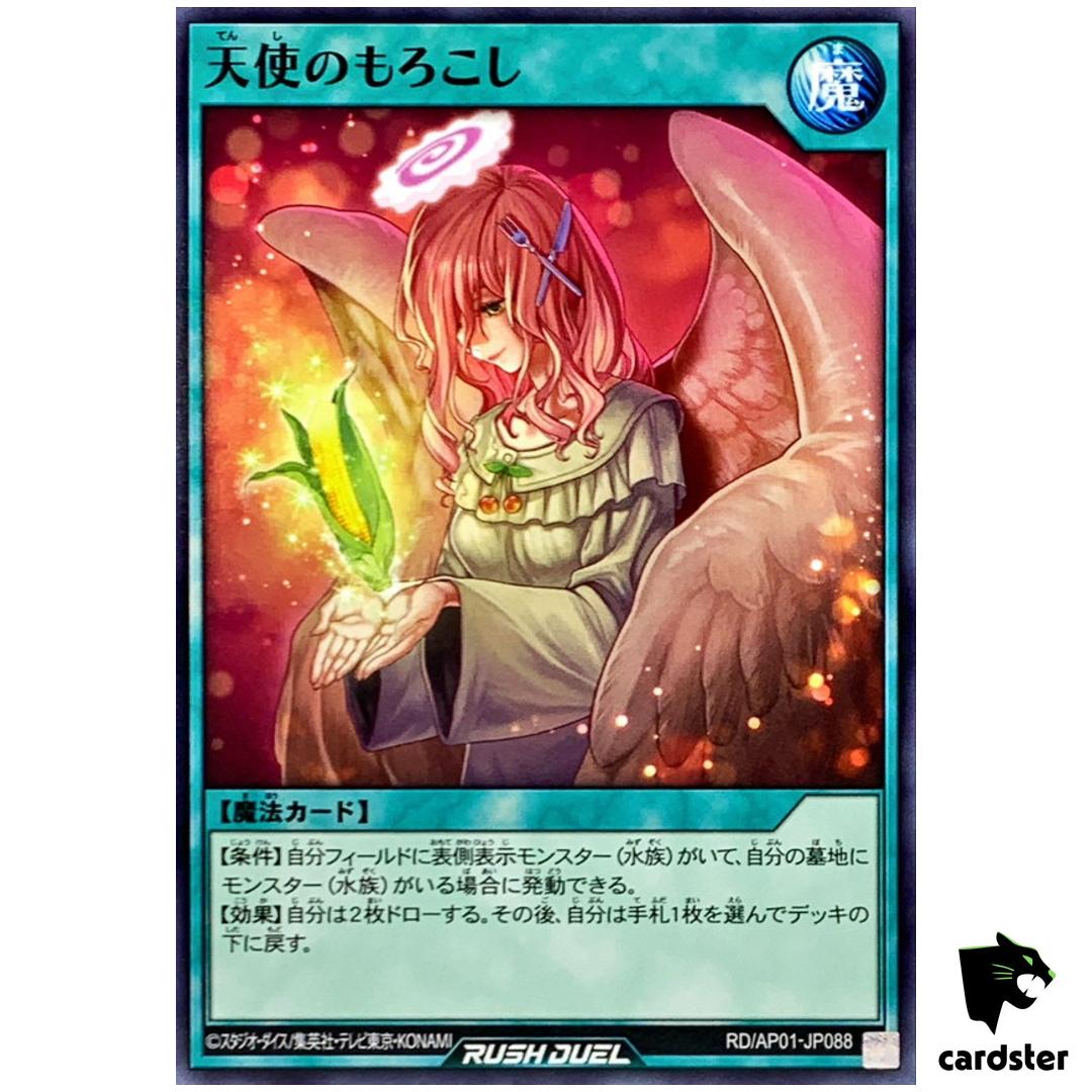 Cornful Charity RD/AP01-JP088 [N] Normal Devils Ceremony Yugioh Rush Duel JP
