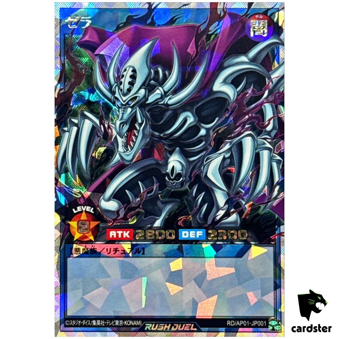 Zera Mant RD/AP01-JP001 [ORR] Over Rush Devils Ceremony Yugioh Rush Duel