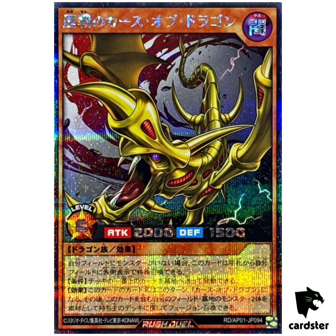 Veteran Curse of Dragon RD/AP01-JP094 [ScR] Secret Devil Yugioh Rush Duel
