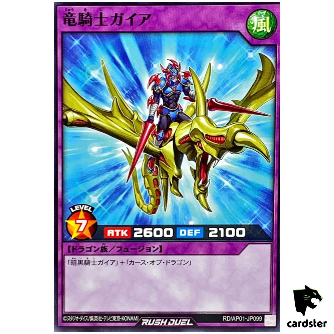 Gaia Dragon Champion RD/AP01-JP099 [N] Normal Devil Yugioh Rush Duel