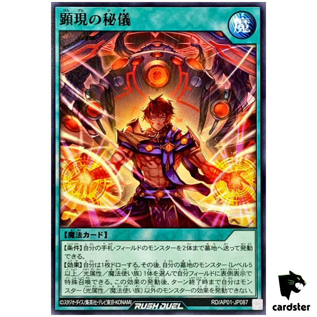 Secret of Manifestation RD/AP01-JP087 [N] Normal Devil Yugioh Rush Duel