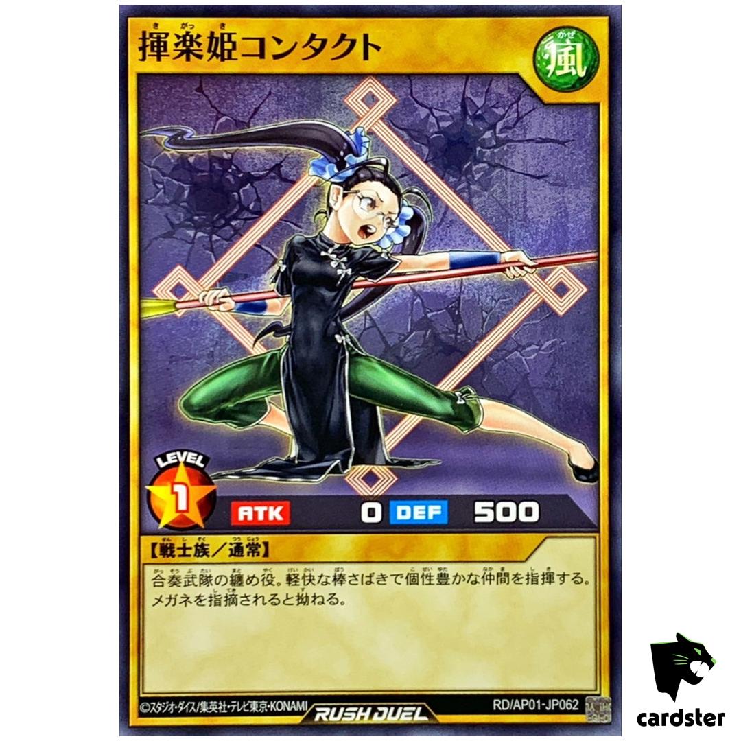 Boton Music Princess RD/AP01-JP062 [N] Normal Devil Yugioh Rush Duel