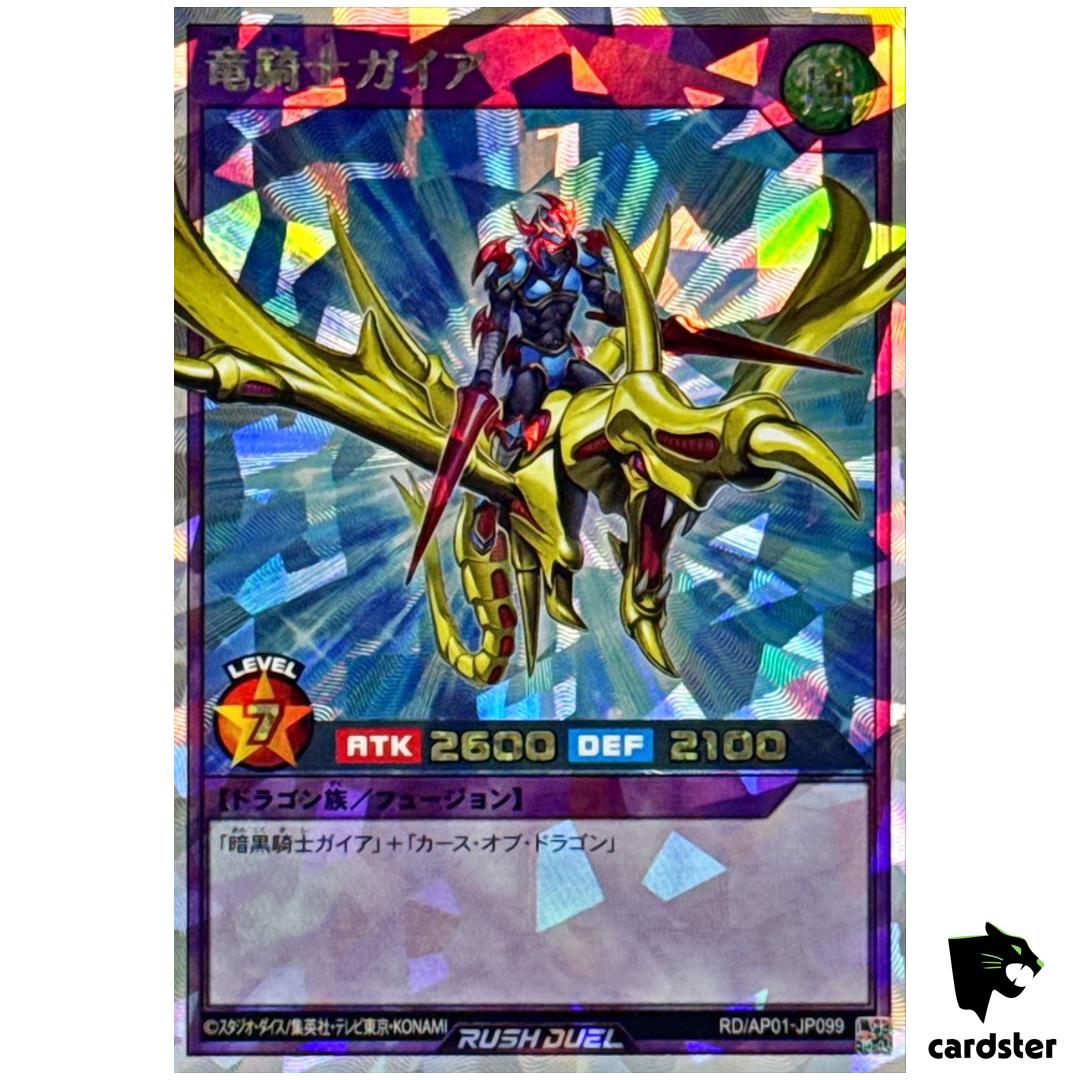 Gaia Dragon Champion RD/AP01-JP099 [ORR] Over Rush Dev Yugioh Rush Duel