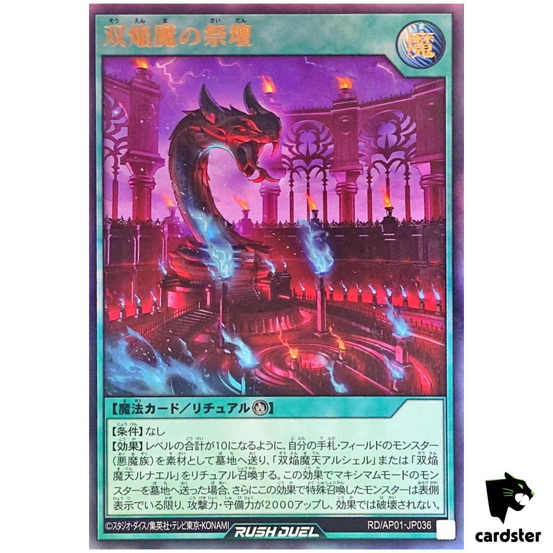 Altar of Twin Blaze Fiends RD/AP01-JP036 [UR] Ultra Dev Yugioh Rush Duel