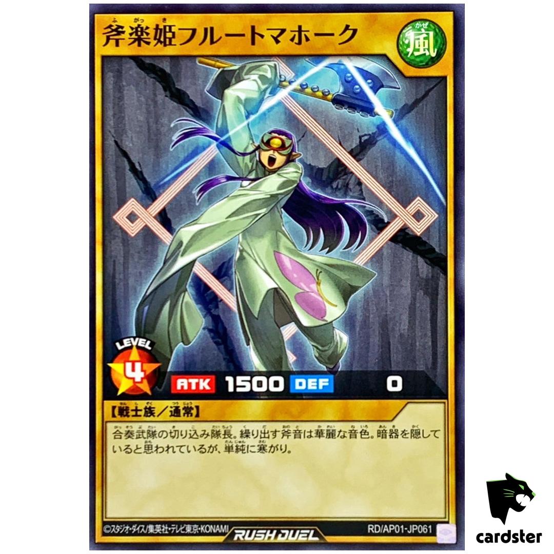 Flutomahawk Music Princess RD/AP01-JP061 [N] Normal Dev Yugioh Rush Duel