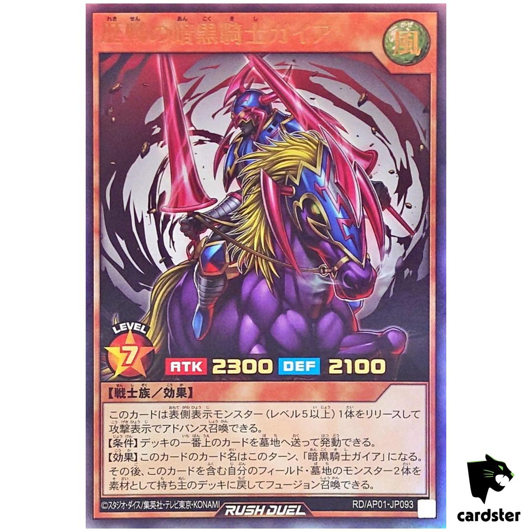 Battletested Gaia Fierce Knight RD/AP01-JP093 [Ultra] Yugioh Rush Duel