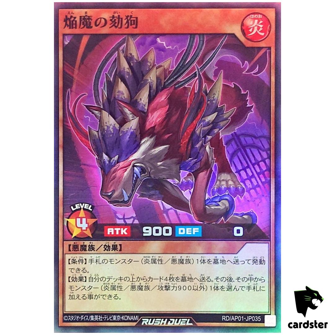 Police Hound of Blaze Fiends RD/AP01-JP035 [Super Rare] Yugioh Rush Duel