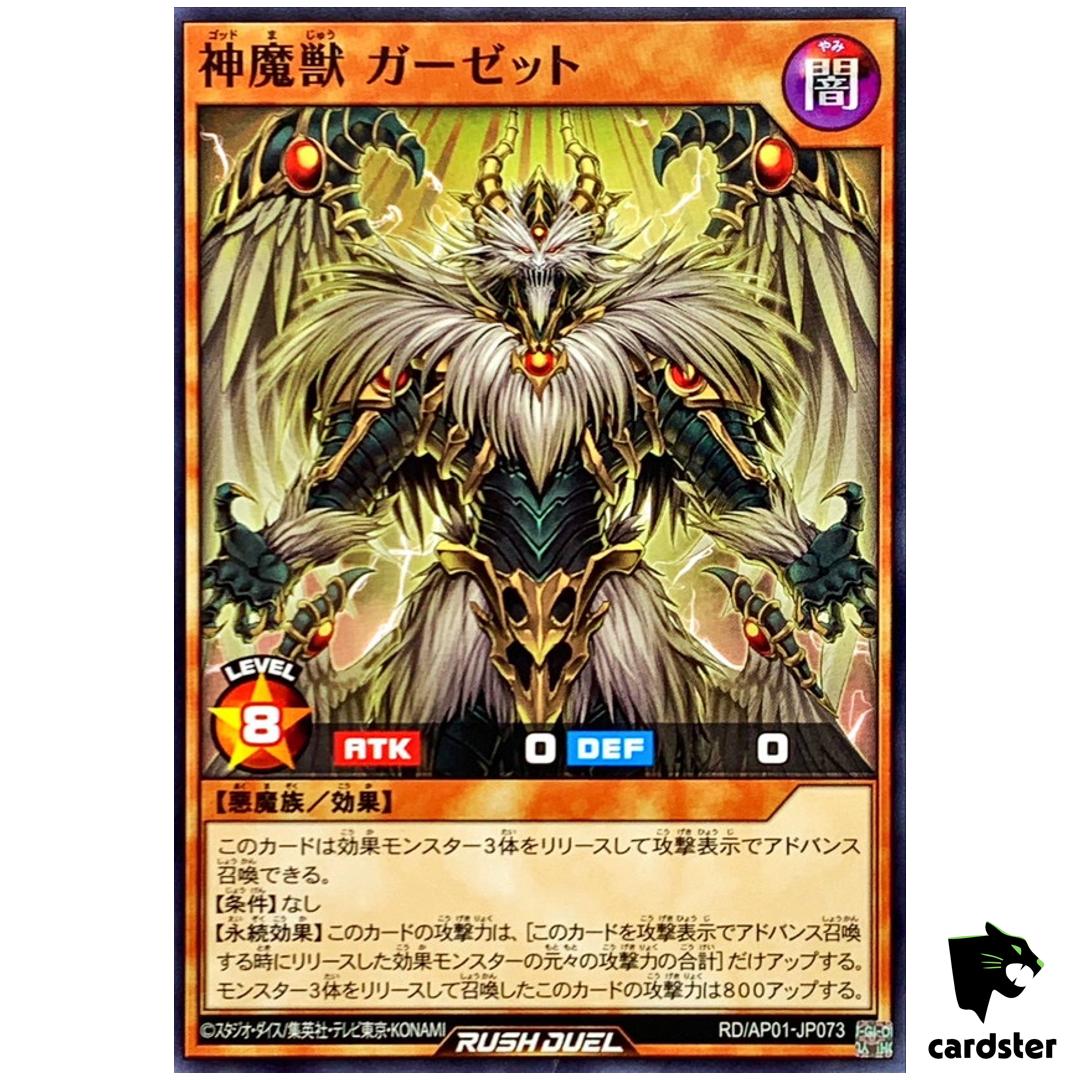 God Maju Garzett RD/AP01-JP073 [N] Normal Devils Ceremony Yugioh Rush Duel
