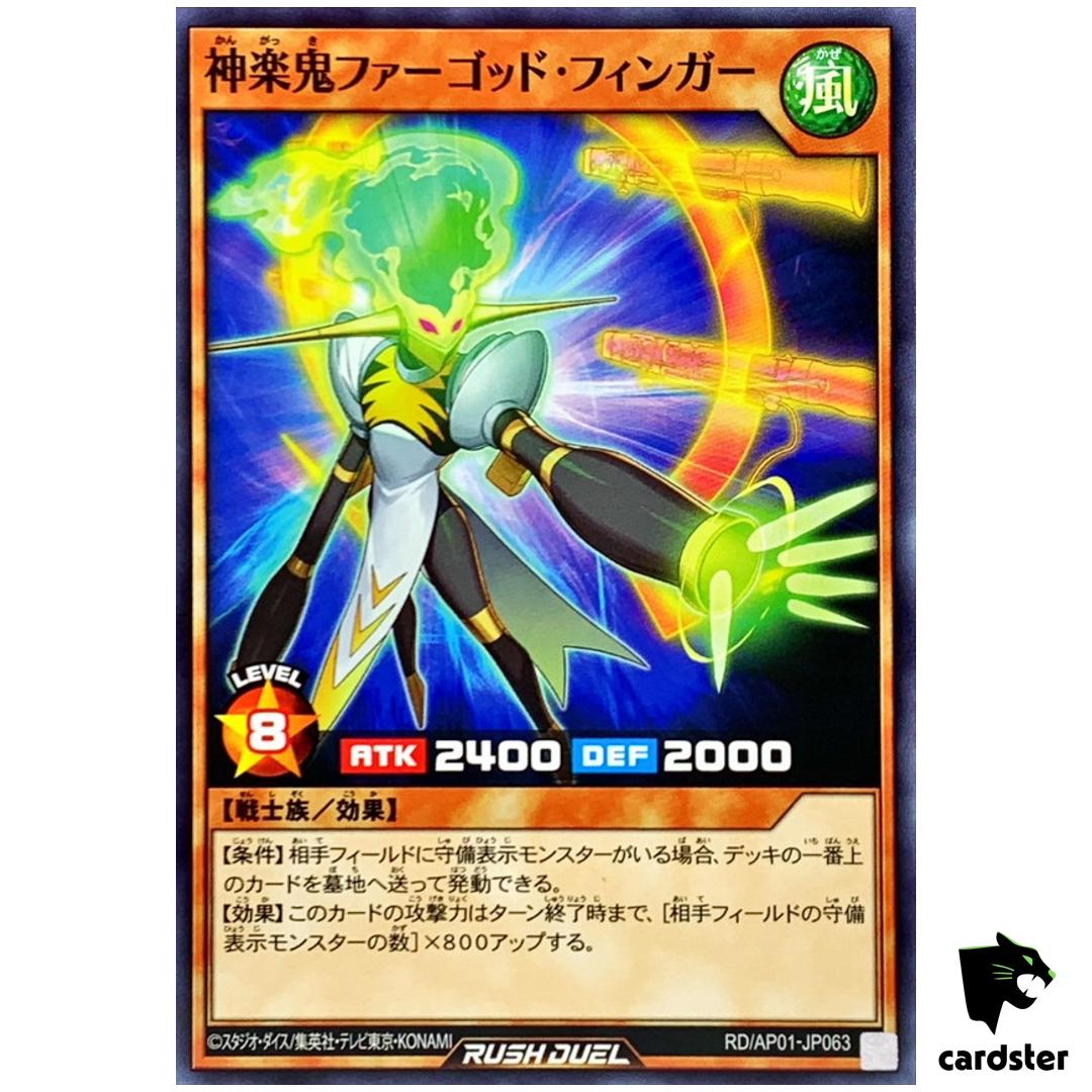 Digisoon Music Fiend RD/AP01-JP063 [N] Normal Devil Yugioh Rush Duel