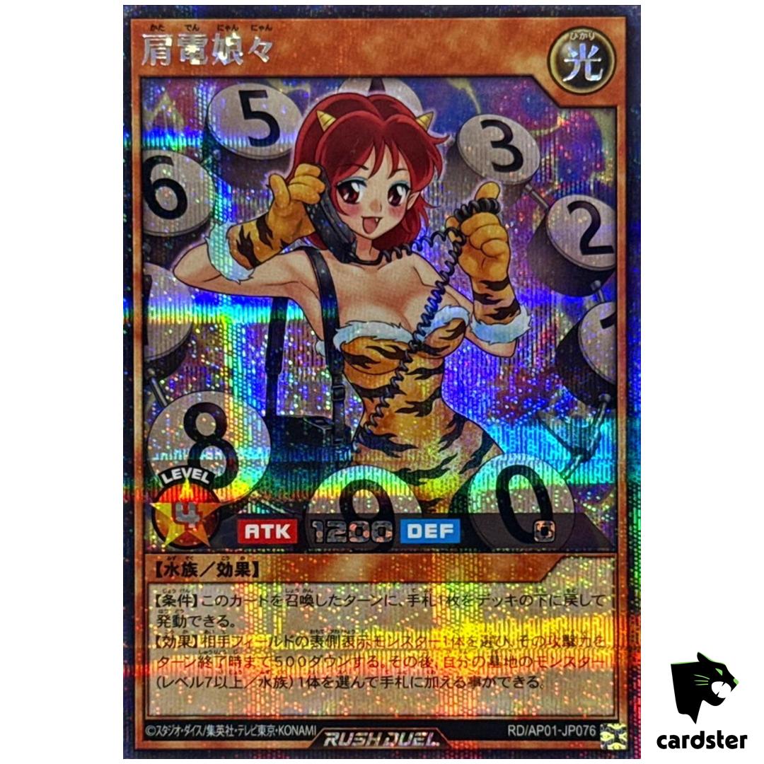 Brick Phone Nyan Nyan RD/AP01-JP076 [ScR] Secret Devil Yugioh Rush Duel