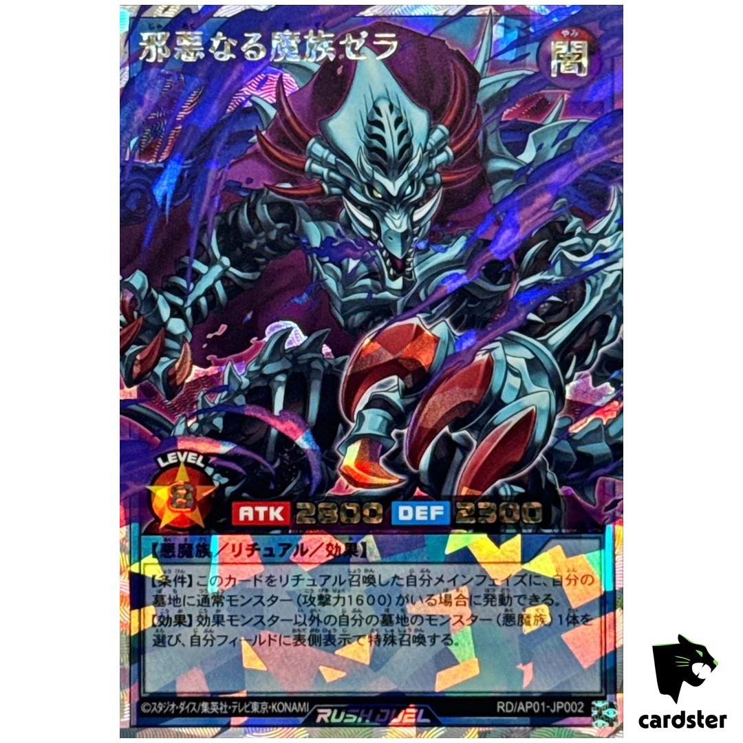 Zera Evil Fiend RD/AP01-JP002 [ORR] Over Rush Devil Yugioh Rush Duel
