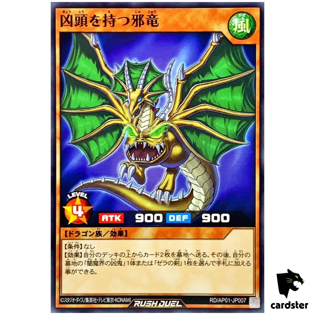Wicked Dragon with Ominous Head RD/AP01-JP007 [Normal] Yugioh Rush Duel