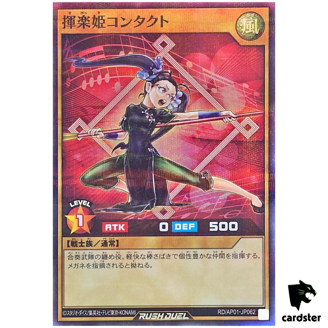 Boton Music Princess RD/AP01-JP062 [SPR] Super Parallel Yugioh Rush Duel