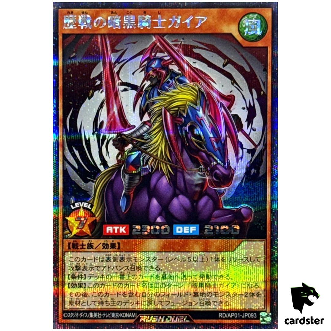 Battletested Gaia Fierce Knight RD/AP01-JP093 [Secret] Yugioh Rush Duel