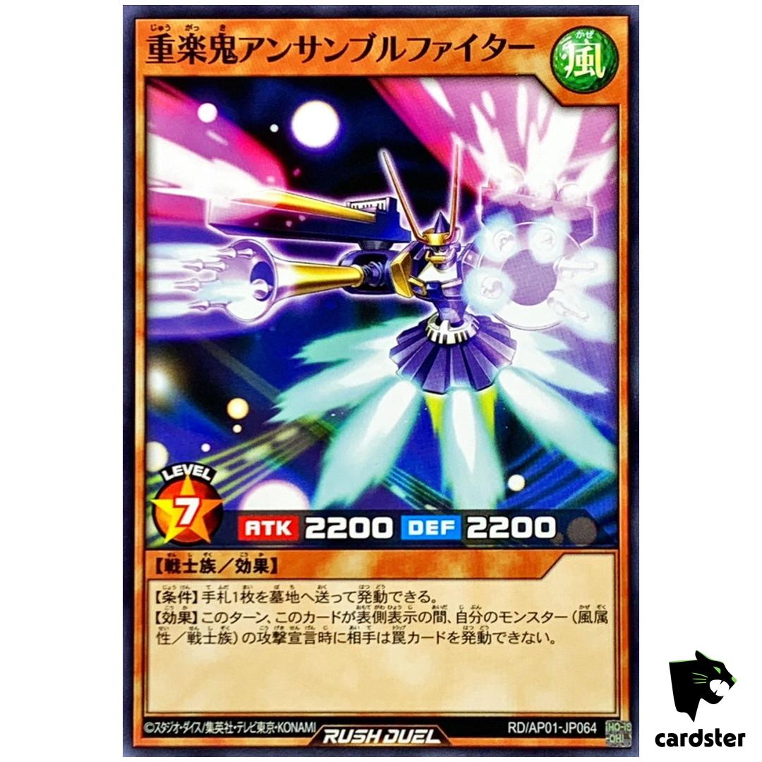 Ensembullfighter Music Fiend RD/AP01-JP064 [N] Normal Yugioh Rush Duel