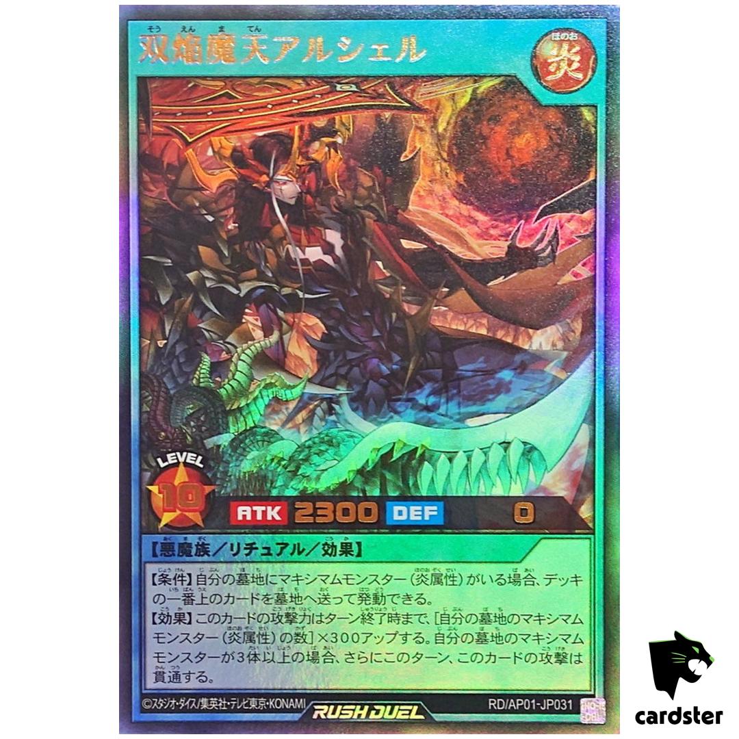 Twin Blaze Fiend Angel Archel RD/AP01-JP031 [UR] Ultra Dev Yugioh Rush Duel