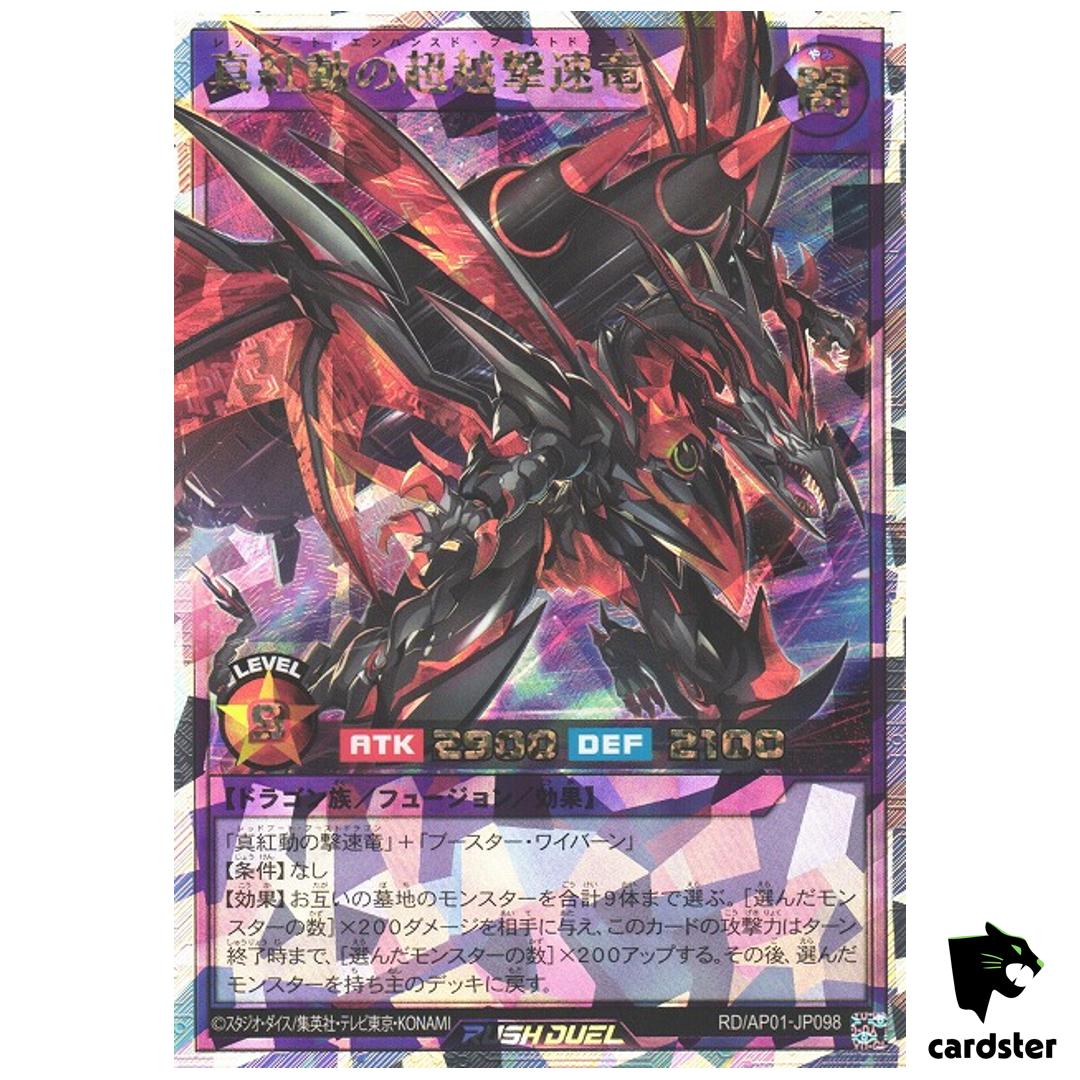 Red-Boot Enhanced Boost Dragon RD/AP01-JP098 [Over Rush] Yugioh Rush Duel