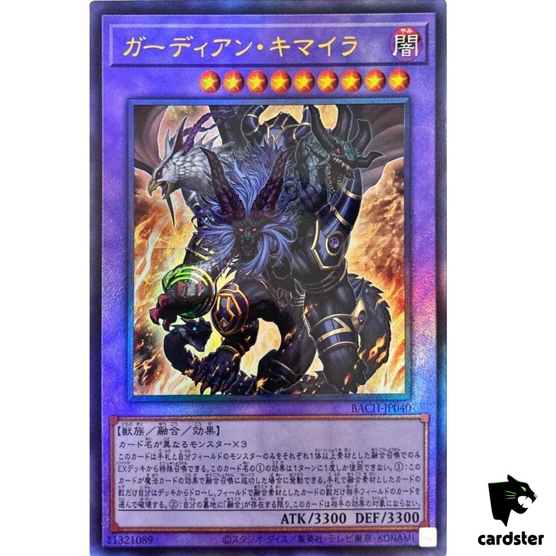 Guardian Chimera BACH-JP040 Ultimate [UtR] Battle Chaos Yugioh Card Japan