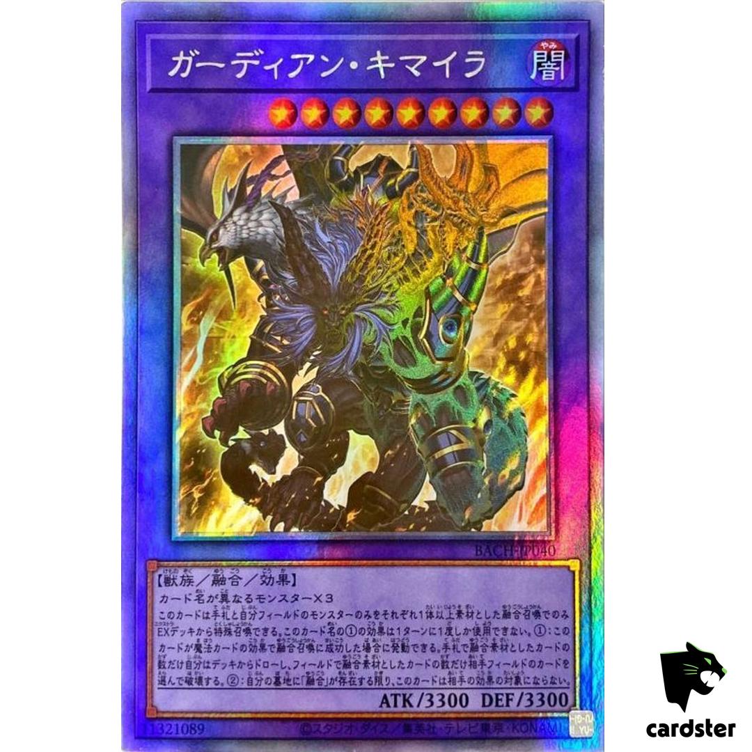 Guardian Chimera BACH-JP040 Holographic [HGR] Battle Chaos Yugioh Card JP