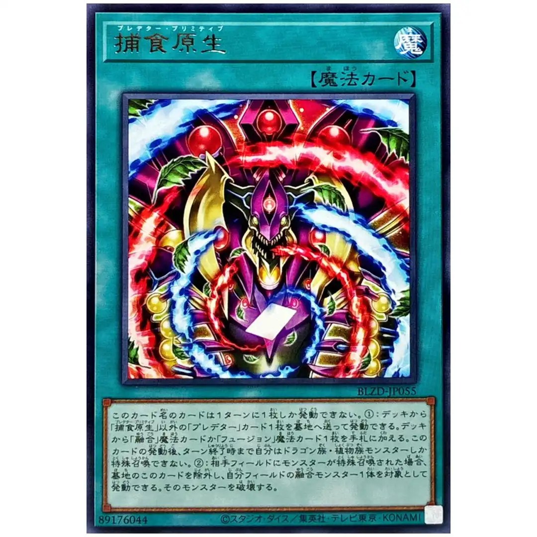 Predaprimitive BLZD-JP055 [R] Rare Blazing Dominion Yugioh Japanese