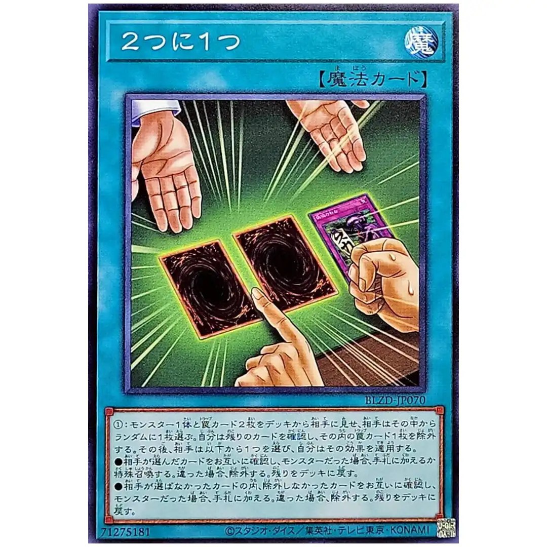 One of Two BLZD-JP070 [N] Normal Blazing Dominion Yugioh Japanese