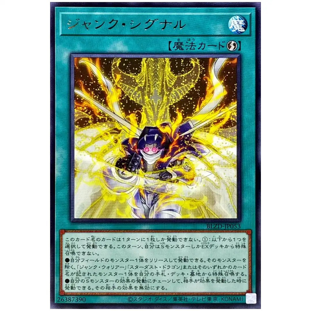 Junk Signal BLZD-JP053 [R] Rare Blazing Dominion Yugioh Japanese