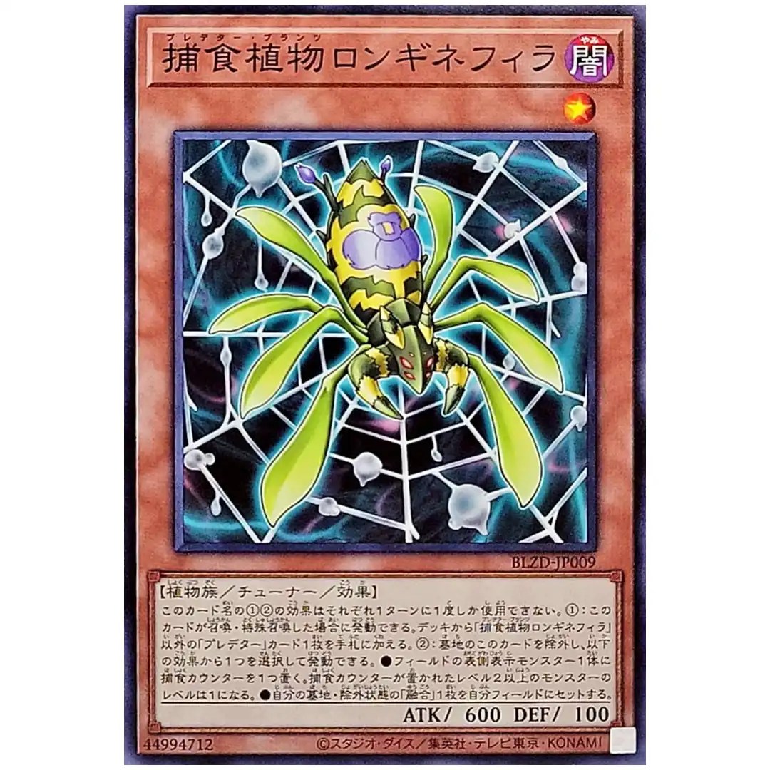 Predaplant Longinephila BLZD-JP009 [N] Normal Blazing Dominion Yugioh Japan