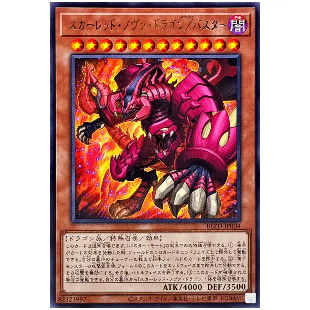 Red Nova Dragon/Assault Mode BLZD-JP004 [R] Rare Blazing Dominion Yugioh JP