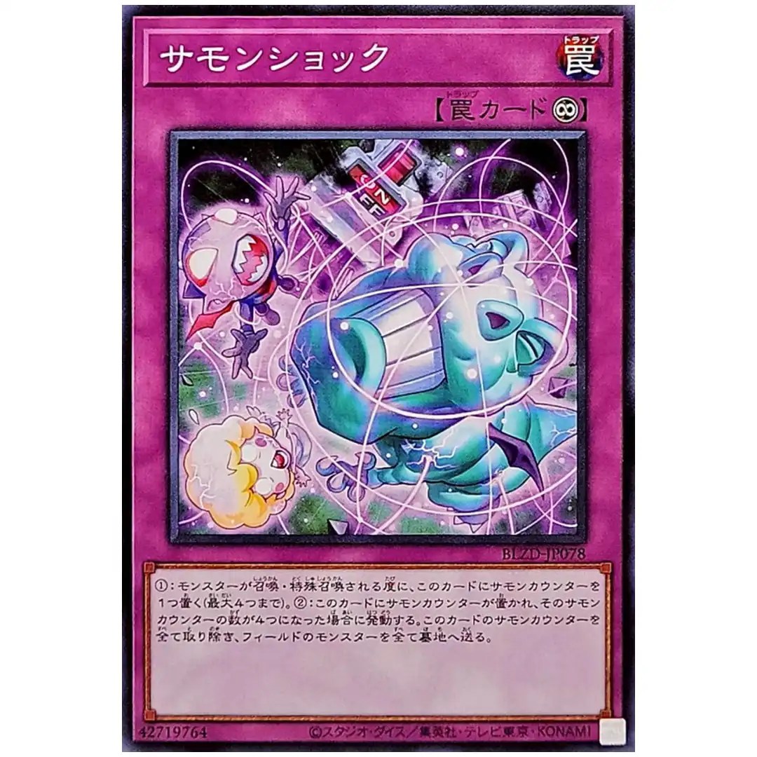Summon Shock BLZD-JP078 [N] Normal Blazing Dominion Yugioh Japanese