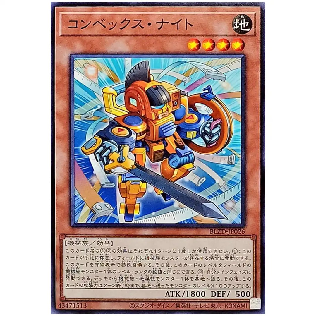 Convex Knight BLZD-JP026 [N] Normal Blazing Dominion Yugioh Japanese