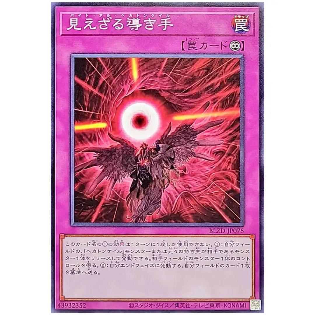 Bayt’al-Hecahands BLZD-JP075 [N] Normal Blazing Dominion Yugioh Japanese