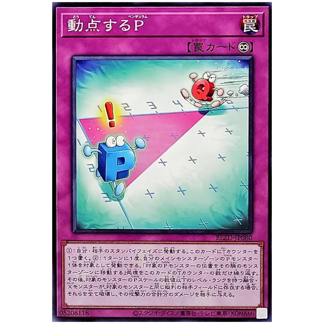 Moving Point Pendulum BLZD-JP080 [N] Normal Blazing Dominion Yugioh Japanese