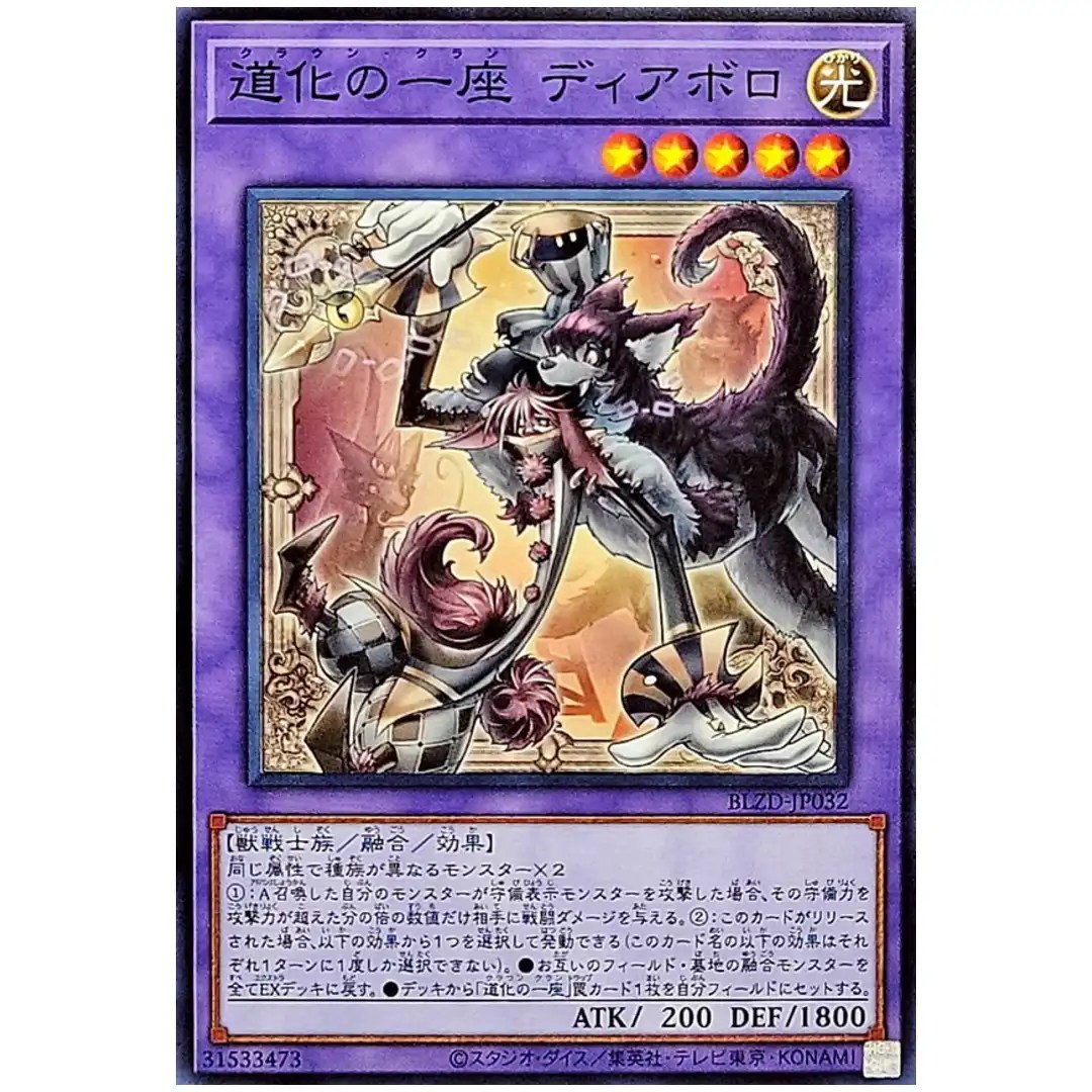 Clown Clan Diablo BLZD-JP032 [N] Normal Blazing Dominion Yugioh Japanese