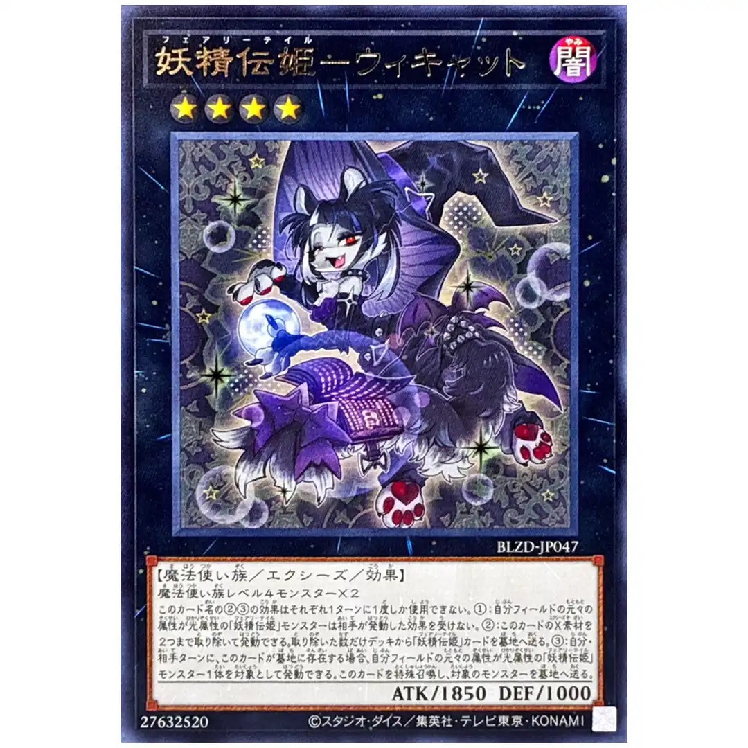 Fairy Tail – Wickat BLZD-JP047 [R] Rare Blazing Dominion Yugioh Japanese
