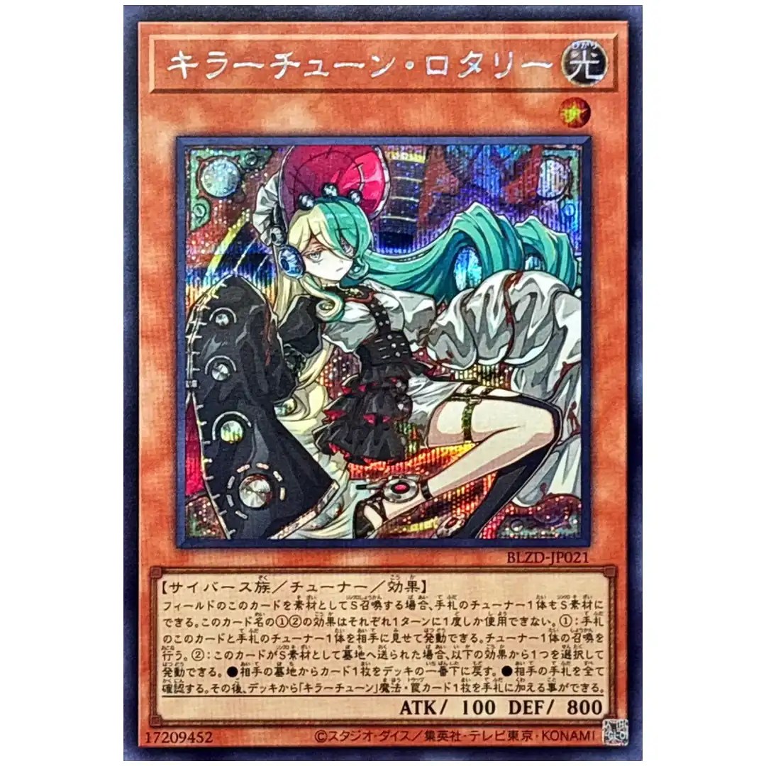 Kewl Tune Rotary BLZD-JP021 [SCR] Secret Blazing Dominion Yugioh Japanese