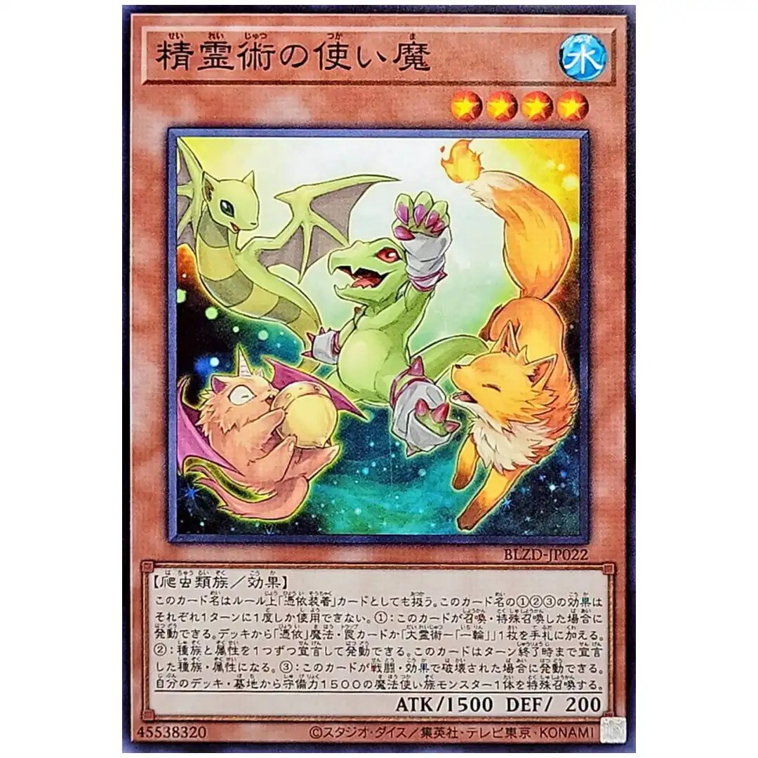 Familiars of Spiritual Arts BLZD-JP022 [N] Normal Blazing Dominion Yugioh