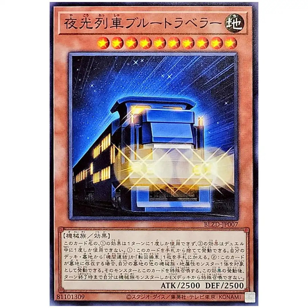 Noctilucent Train Bleu Traveler BLZD-JP007 [N] Normal Blazing Dominion Yugioh