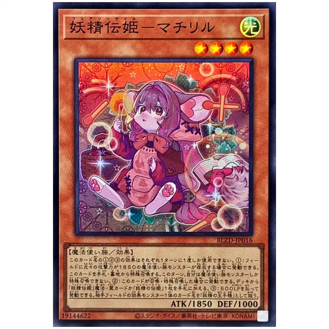 Fairy Tail – Matchlille BLZD-JP016 [SR] Super Rare Blazing Dominion Yugioh JP