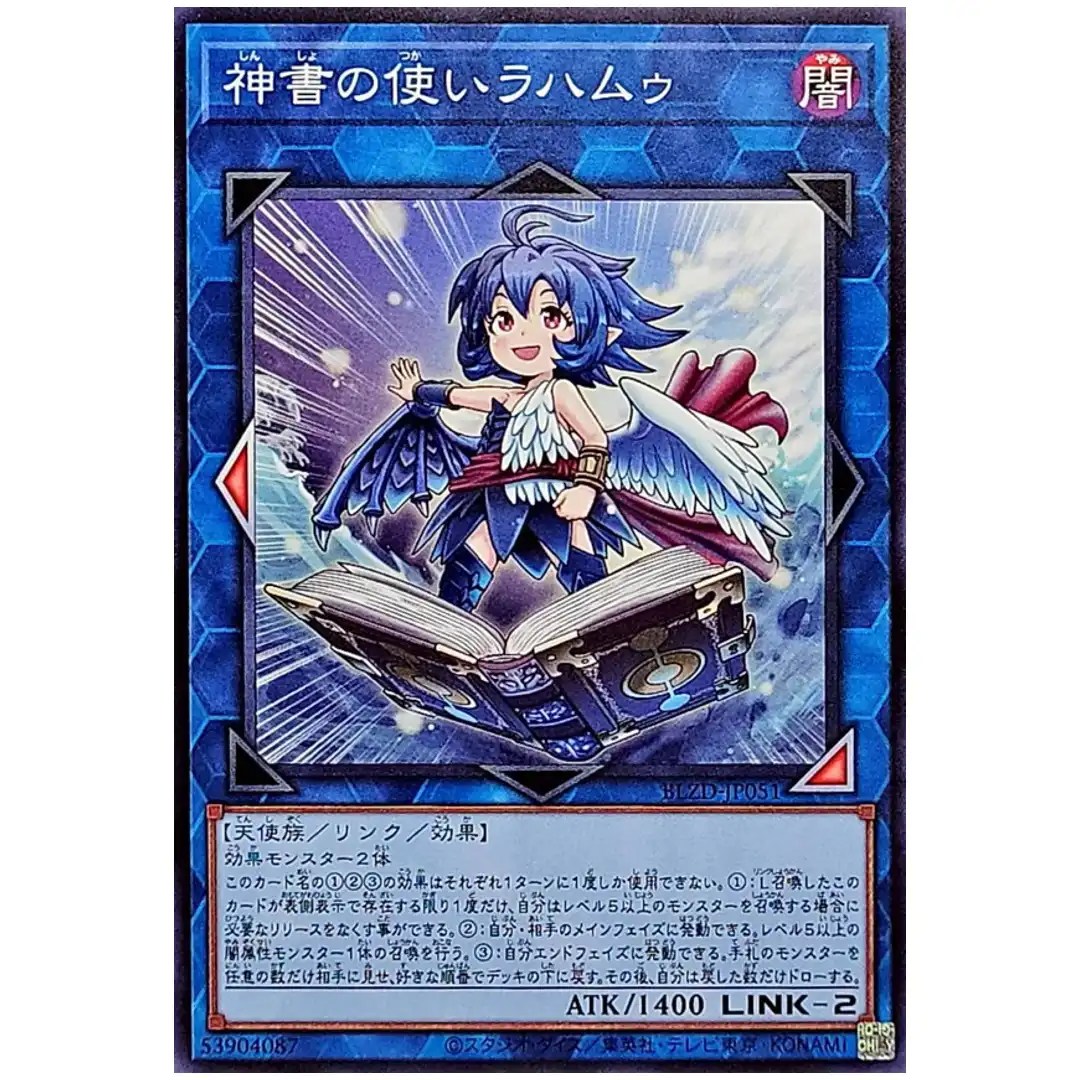 Lahamu Messenger of Sacred Scripture BLZD-JP051 [N] Normal Blazing Yugioh