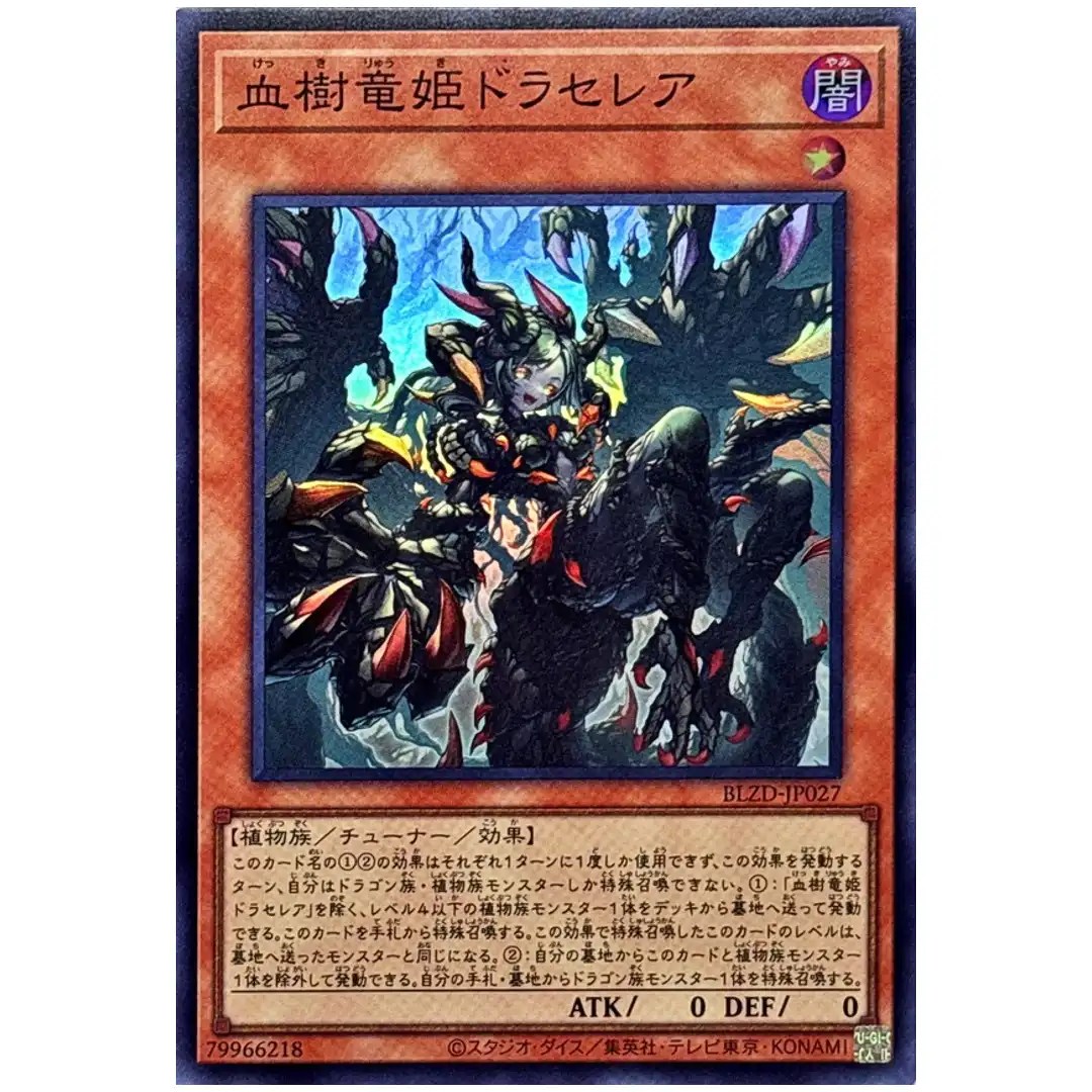 Draselea Blood Tree Dragon Princess BLZD-JP027 [SR] Super Rare Bla Yugioh