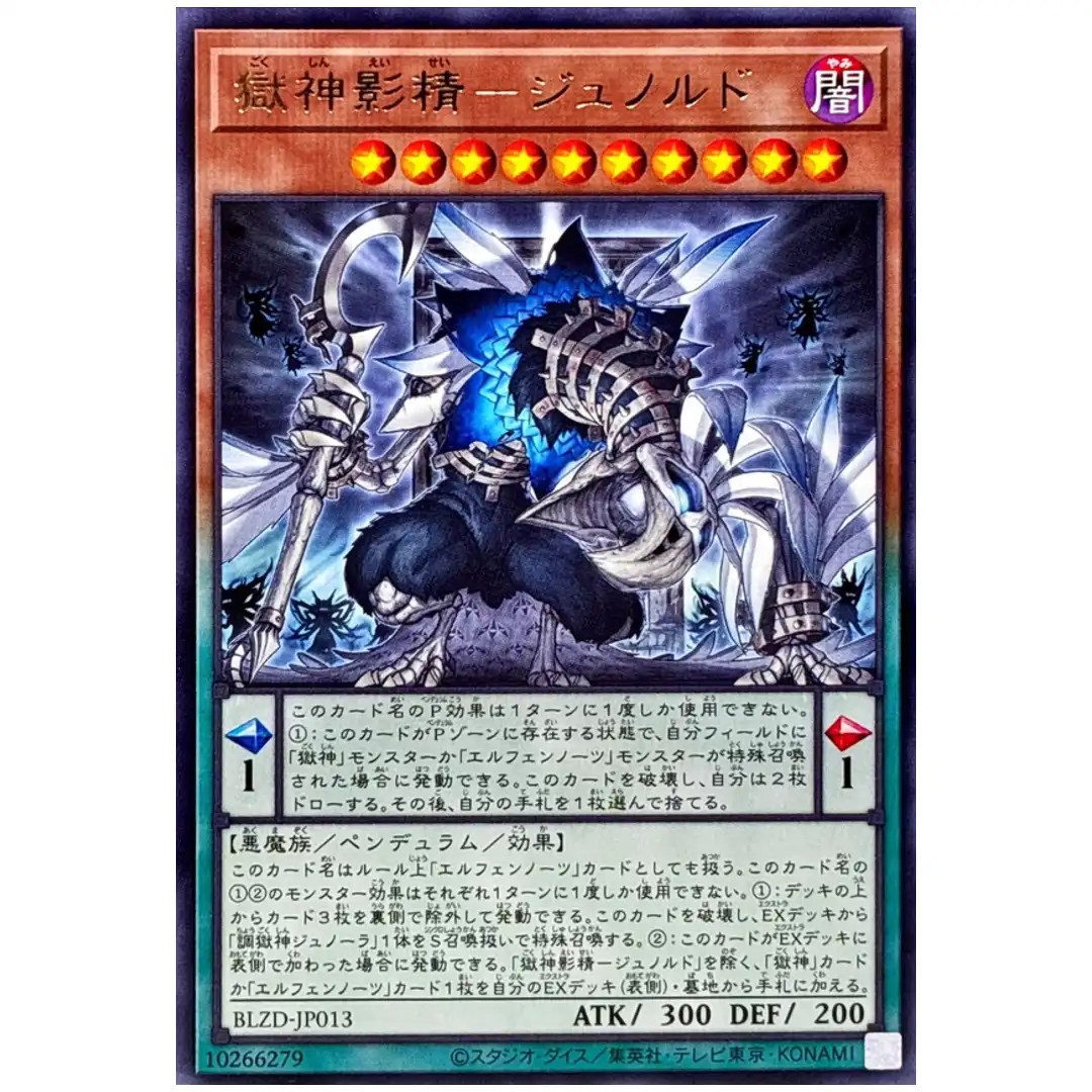 Power Patron Shadow Spirit Junordo BLZD-JP013 [R] Rare Blazin Dominion Yugioh