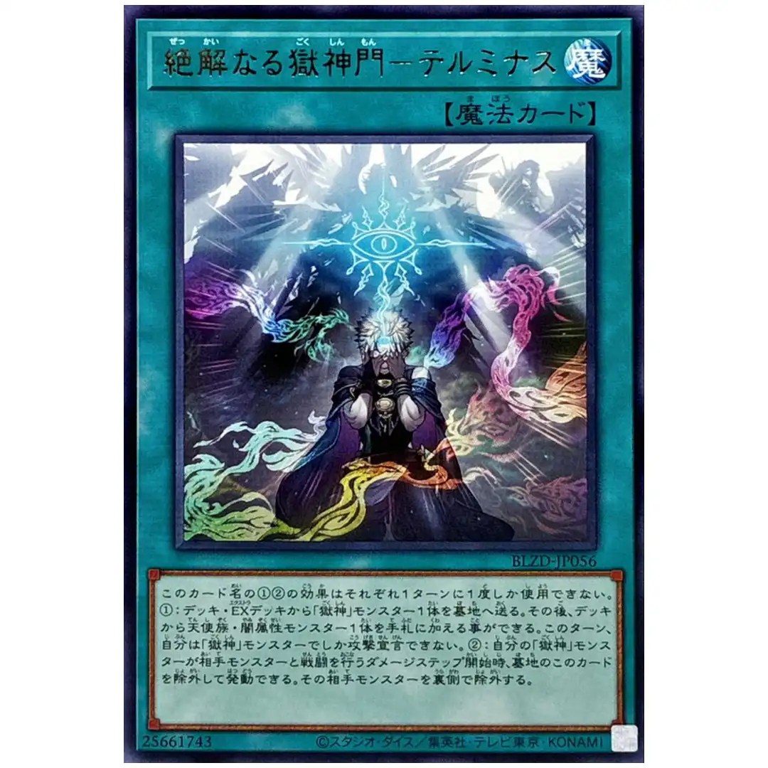 Unleashed Power Patron Portal – Terminus BLZD-JP056 [R] Rare Blazing Yugioh