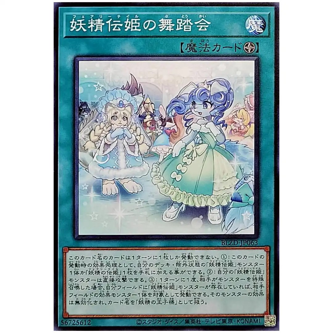 Fairy Tail Ball BLZD-JP063 [N] Normal Blazing Dominion Yugioh Japanese