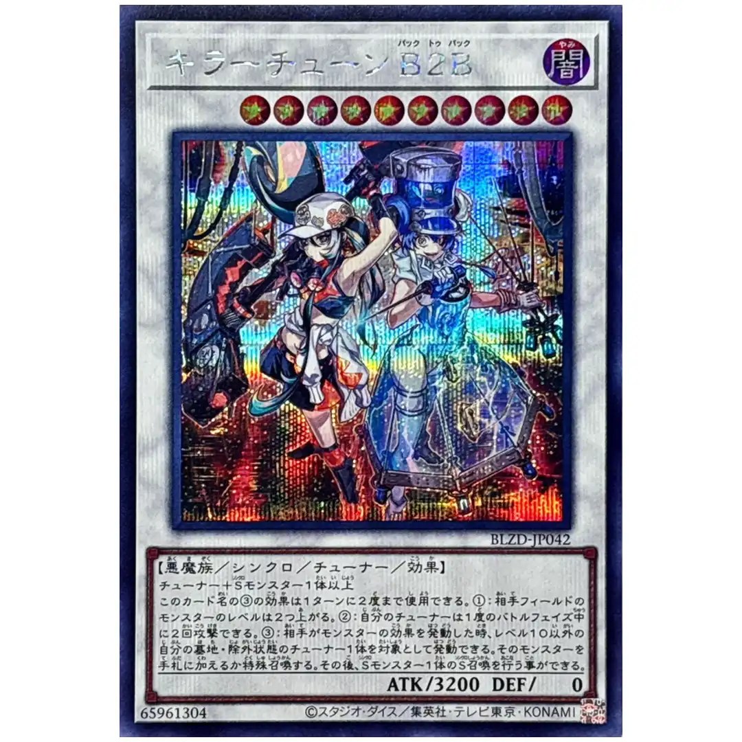 Kewl Tune Back 2 Back BLZD-JP042 [SCR] Secret Blazing Dominion Yugioh Japan